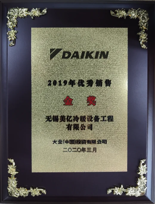 2019 年度销量金奖